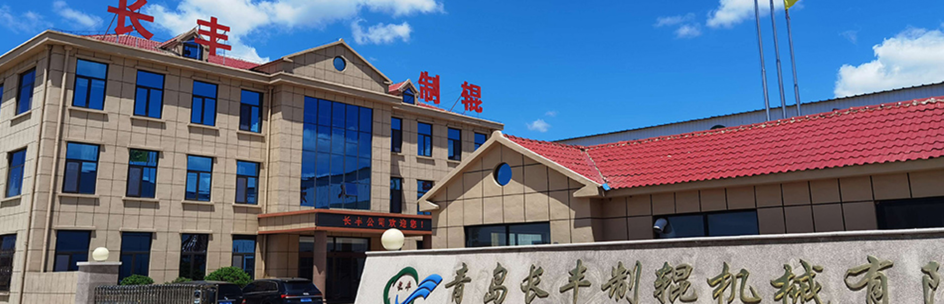 研發創新力